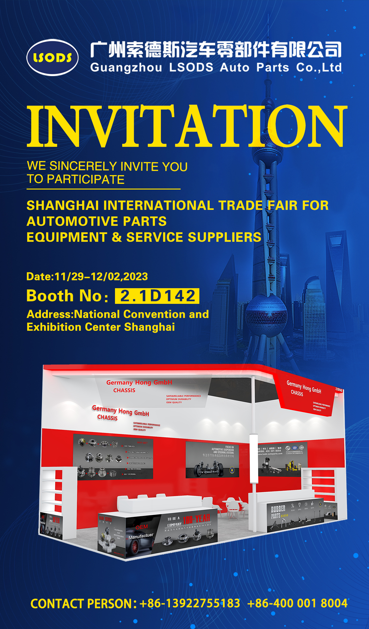 LSODs menjemput anda untuk mengambil bahagian dalam pameran bahagian auto Shanghai Frankfurt 2023